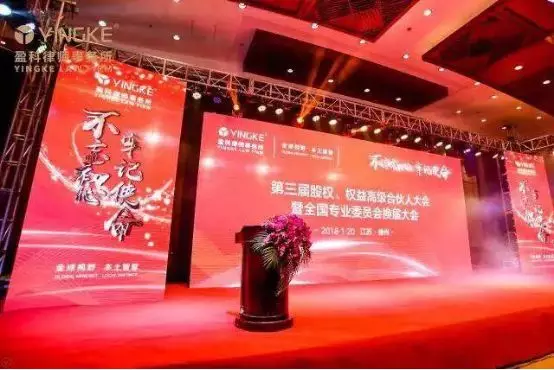 原创丨盈科家事，路在何方？ ——记杜芹律师连任盈科全国婚姻家事委员会主任