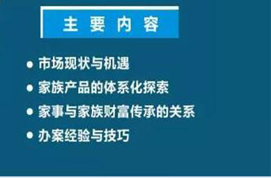 解密家族传承，杜芹律师重庆演讲《从家事到家族财富传承》