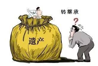 转继承于代位继承有何差异？