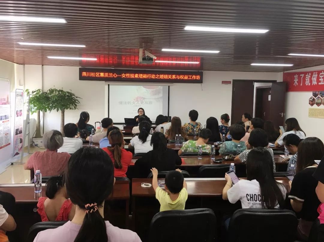 崔丹萍律师受邀开展公益讲座，讲解女性自我权益保护