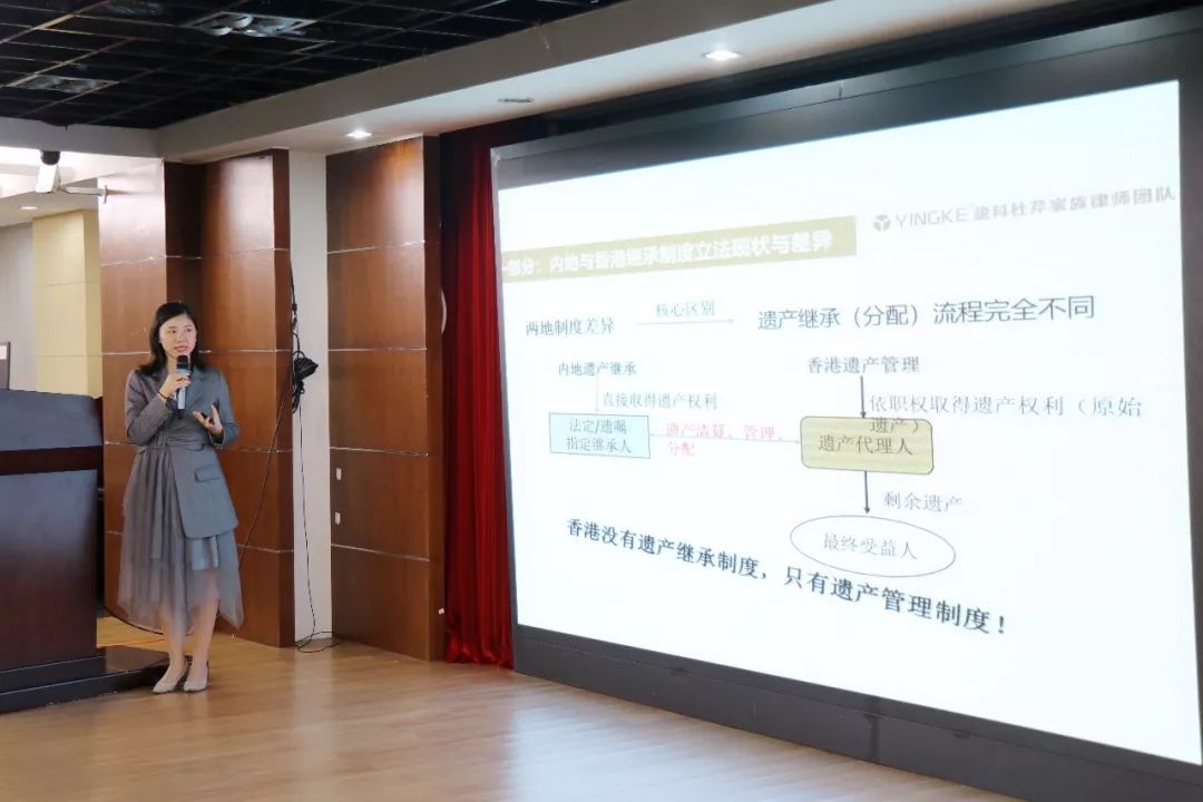朱楚欣律师授课市律协，讲解内地与香港继承法律制度比较